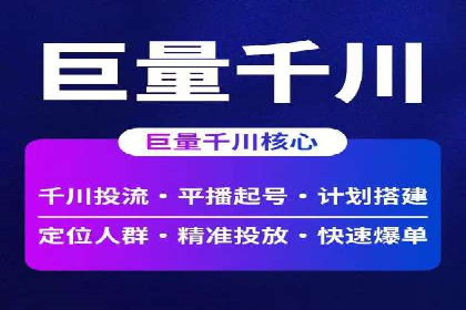 案例解读：信息流广告投放实战技巧